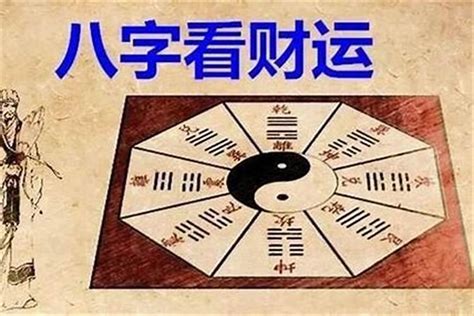 自學算命|八字全教學 – 香港 算命師傅 